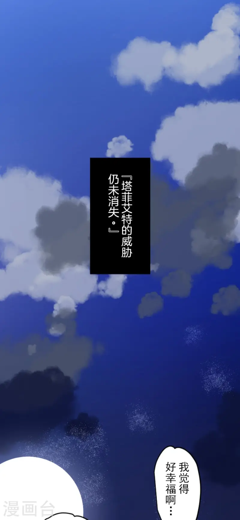 第163话 过去篇23 第39页