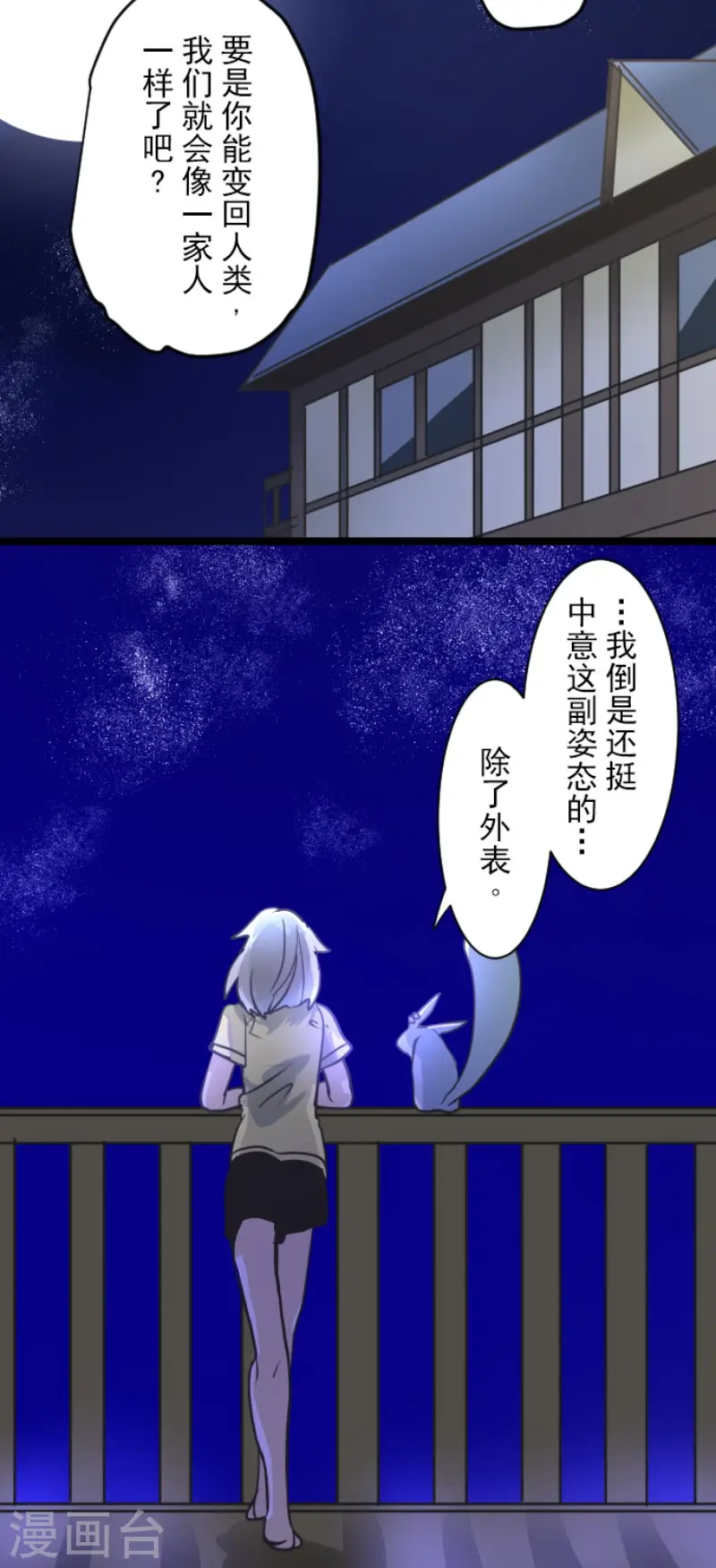 第163话 过去篇23 第40页