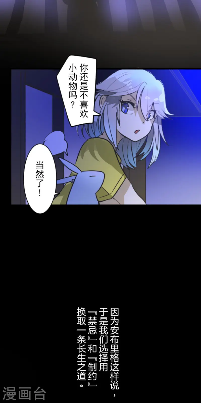第163话 过去篇23 第41页