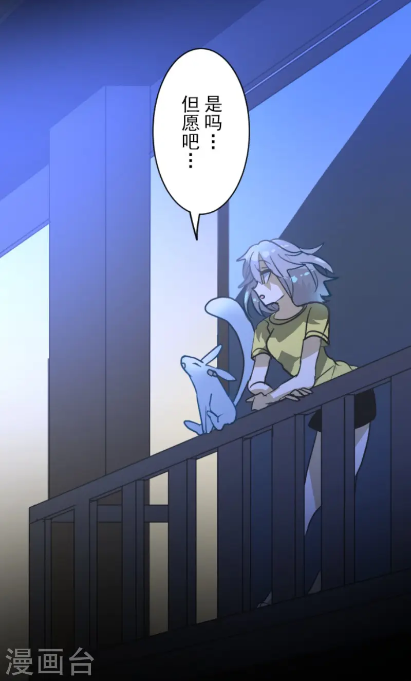 第163话 过去篇23 第43页