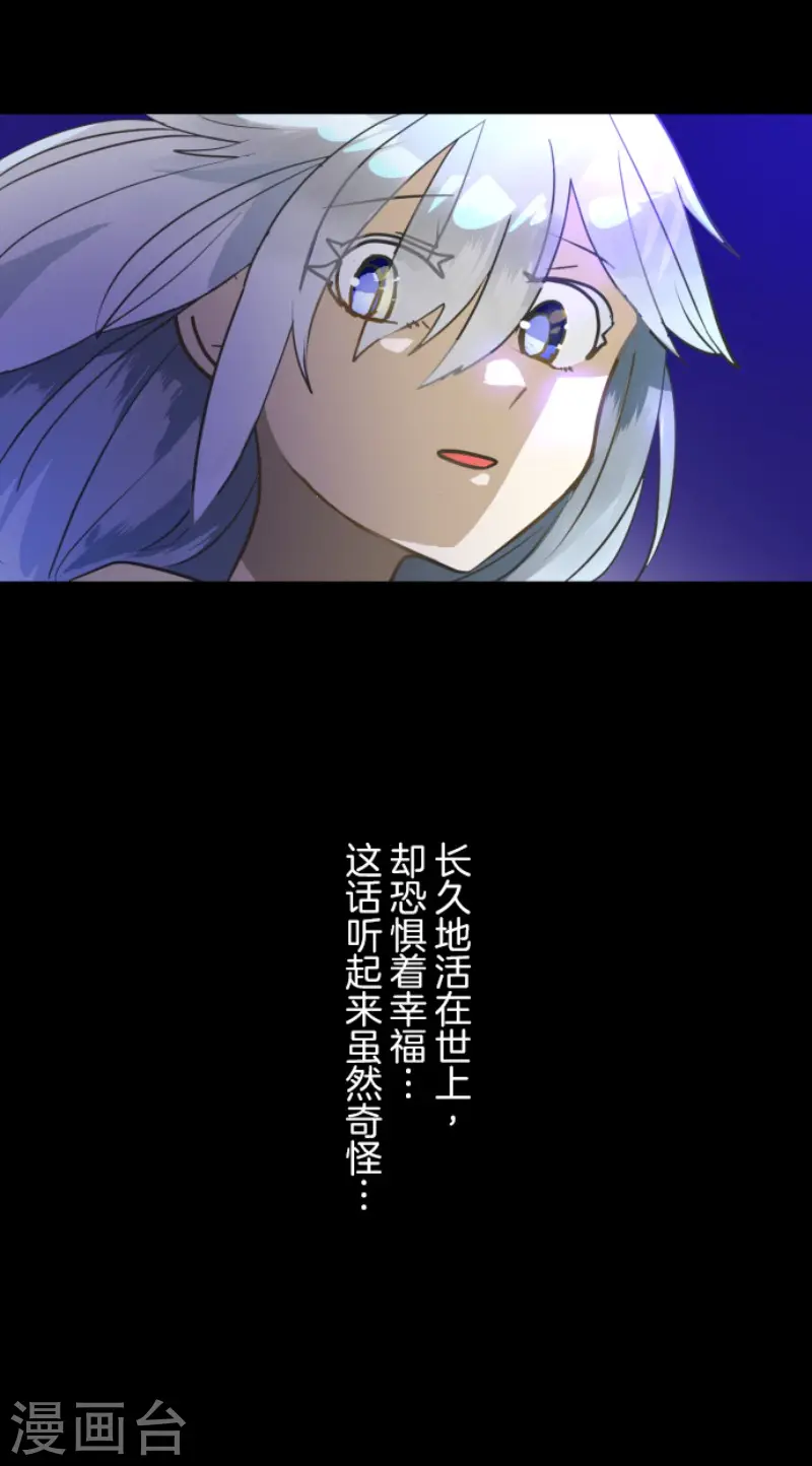第163话 过去篇23 第45页