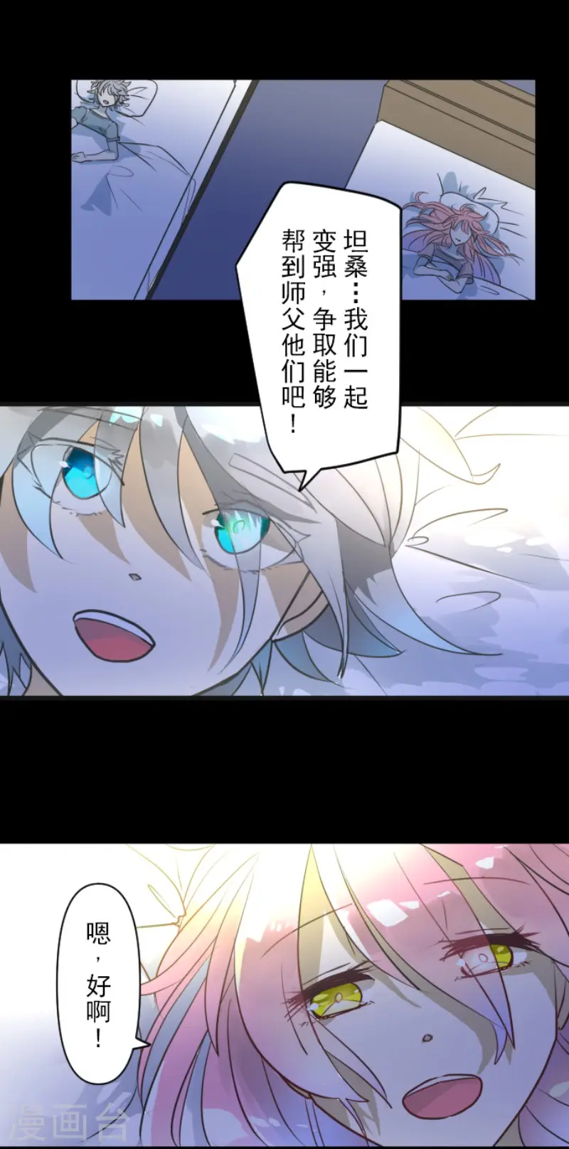 第163话 过去篇23 第46页