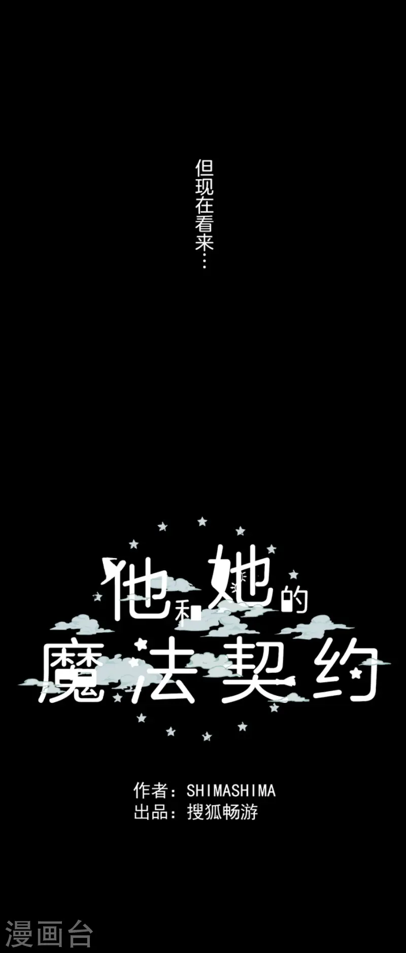 第163话 过去篇23 第47页