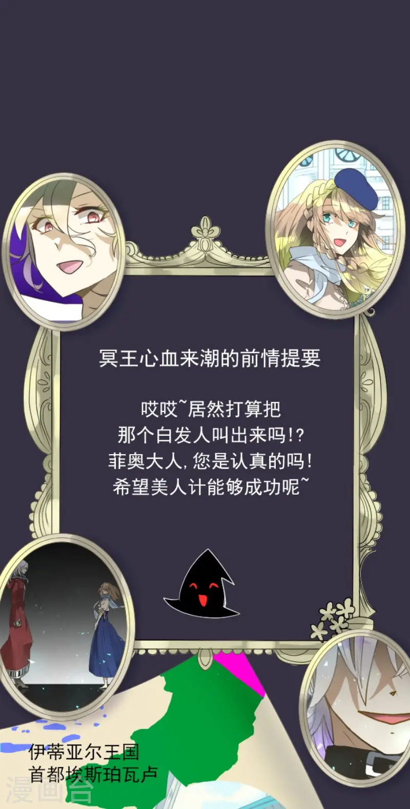 第162话 大家的决心 第1页