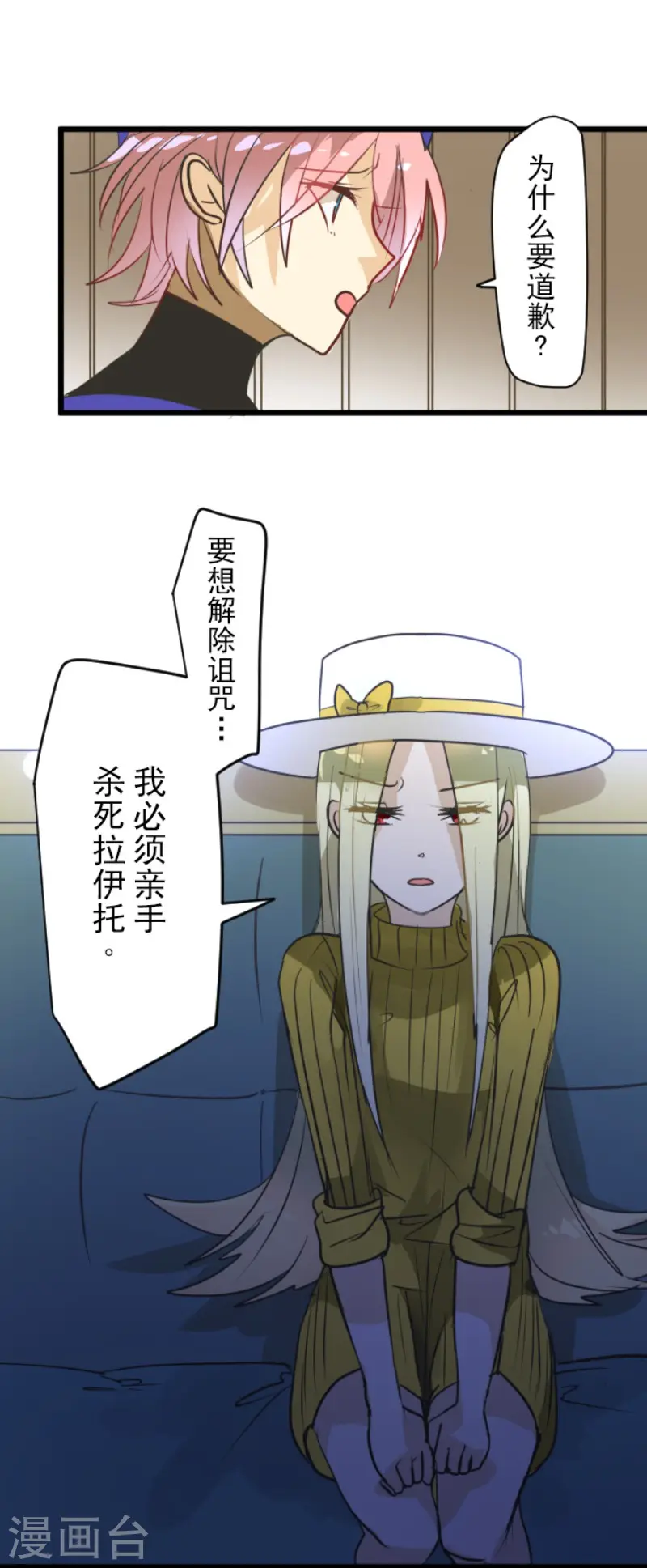 第162话 大家的决心 第5页