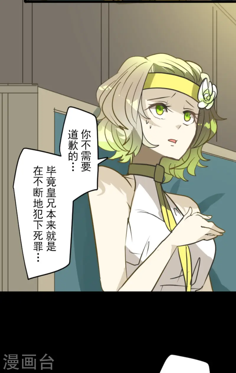 第162话 大家的决心 第7页