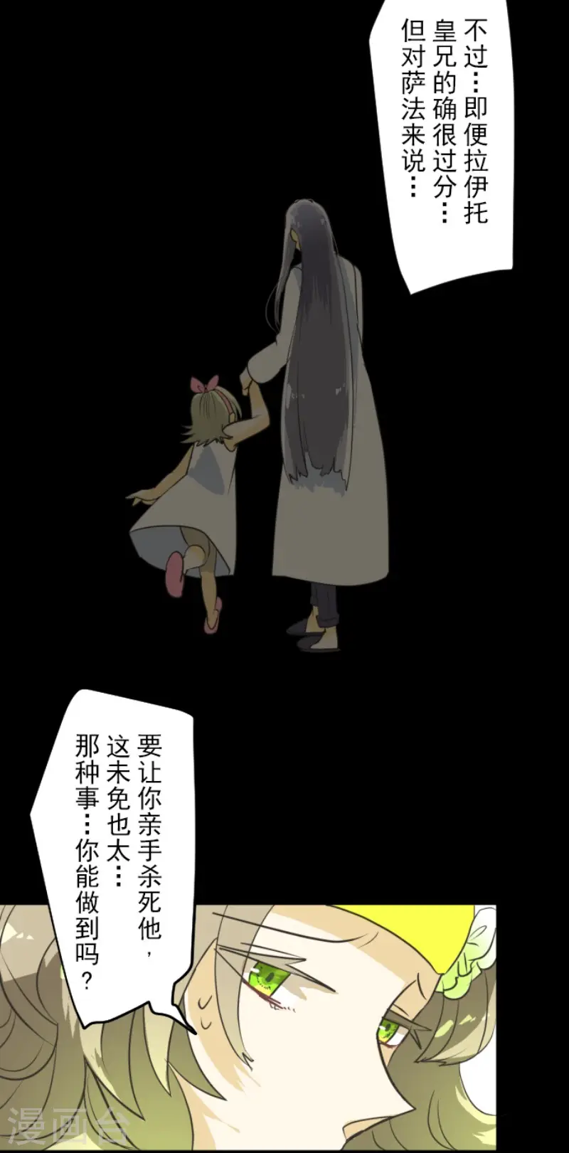 第162话 大家的决心 第8页