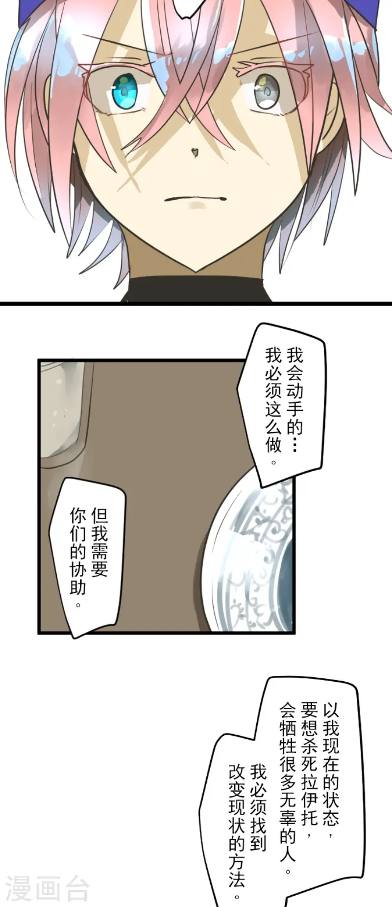 第162话 大家的决心 第10页