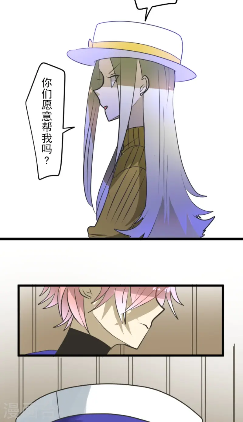 第162话 大家的决心 第11页