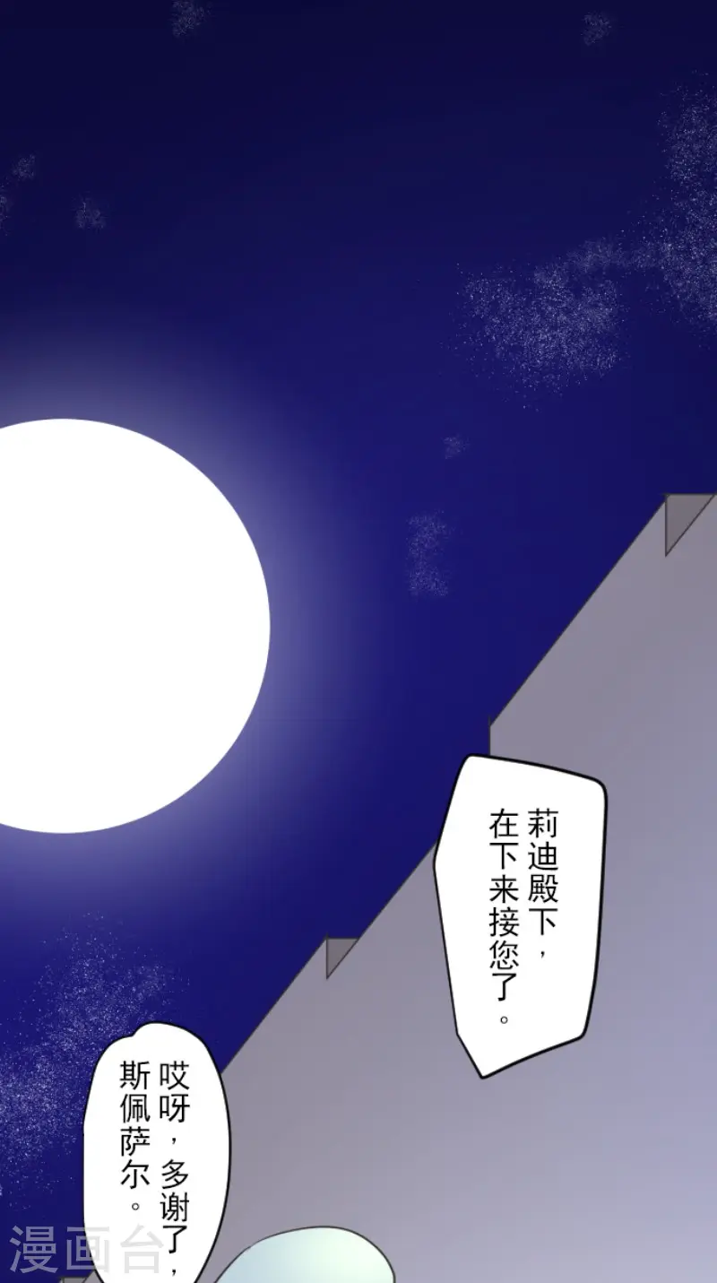第162话 大家的决心 第15页