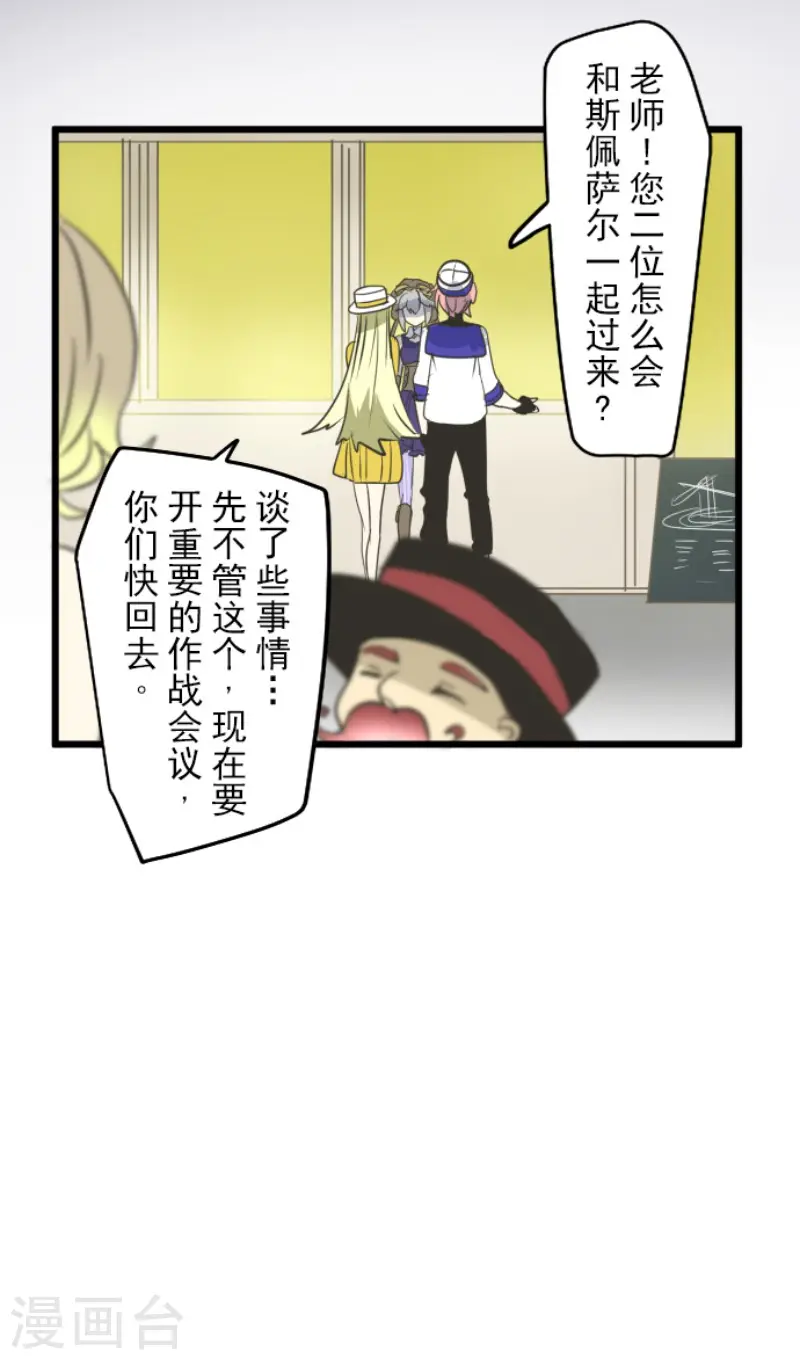 第162话 大家的决心 第17页