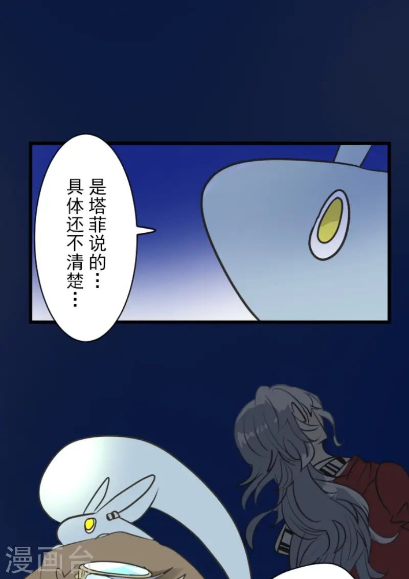 第162话 大家的决心 第19页