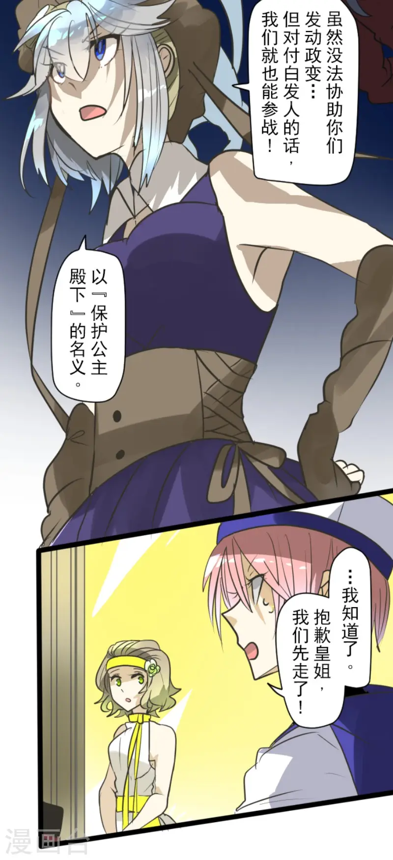 第162话 大家的决心 第20页