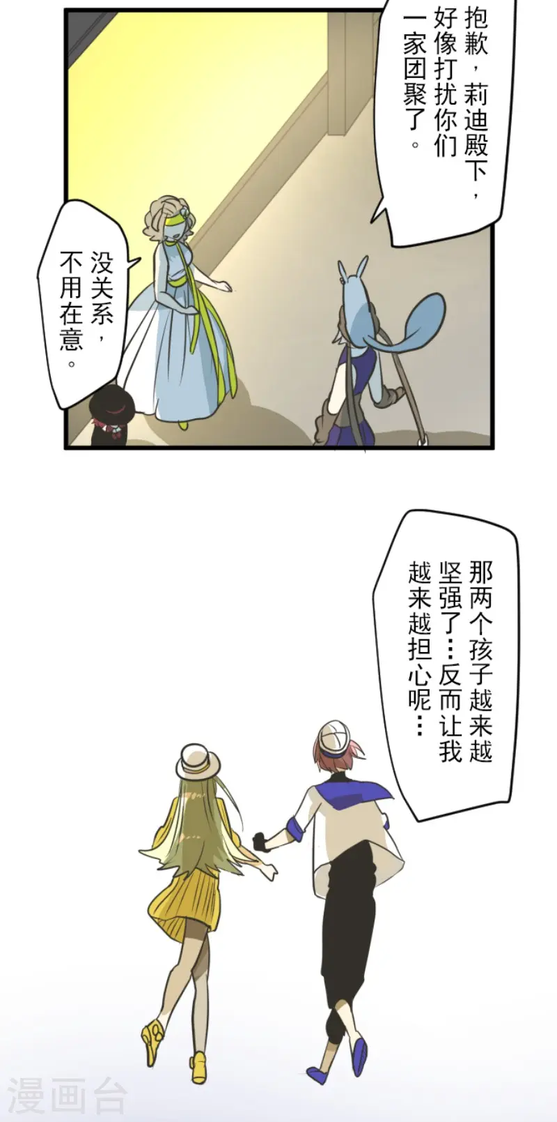 第162话 大家的决心 第22页