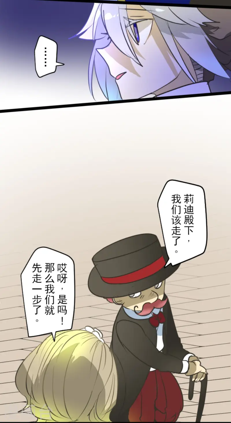第162话 大家的决心 第24页