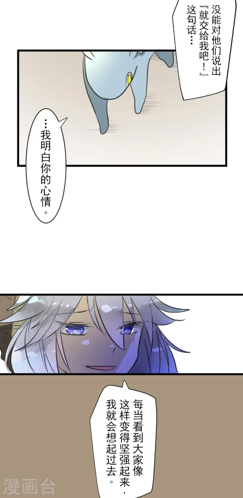 第162话 大家的决心 第27页