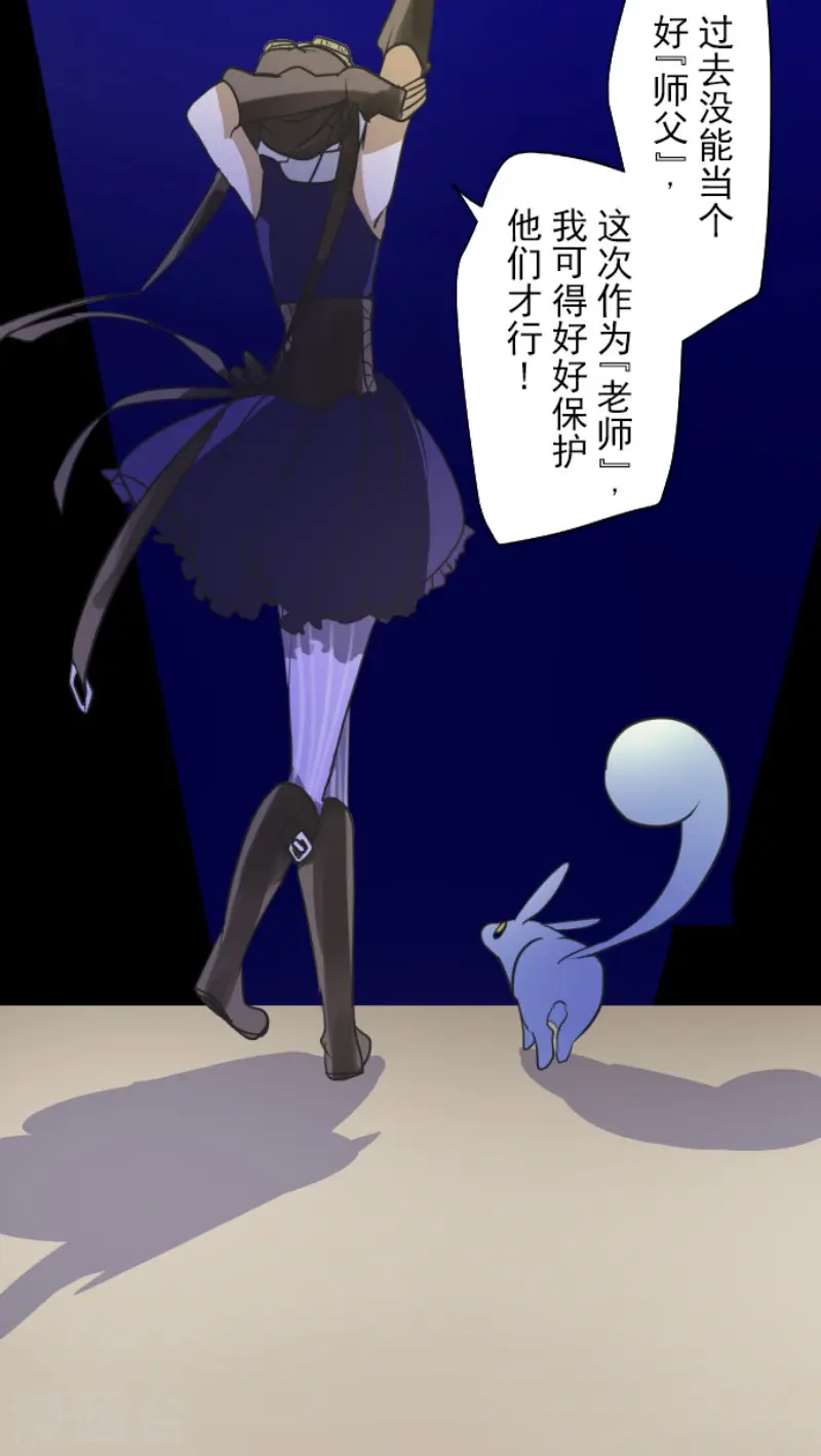 第162话 大家的决心 第29页