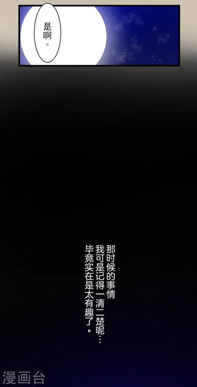 第162话 大家的决心 第30页