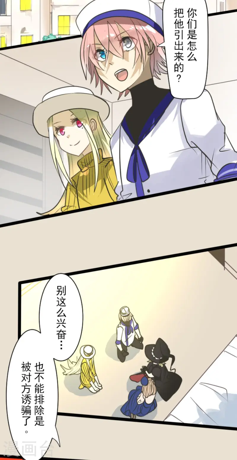 第162话 大家的决心 第32页