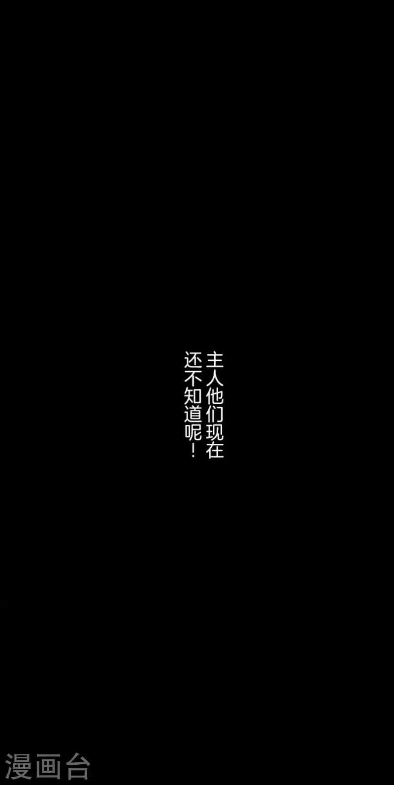 第162话 大家的决心 第35页