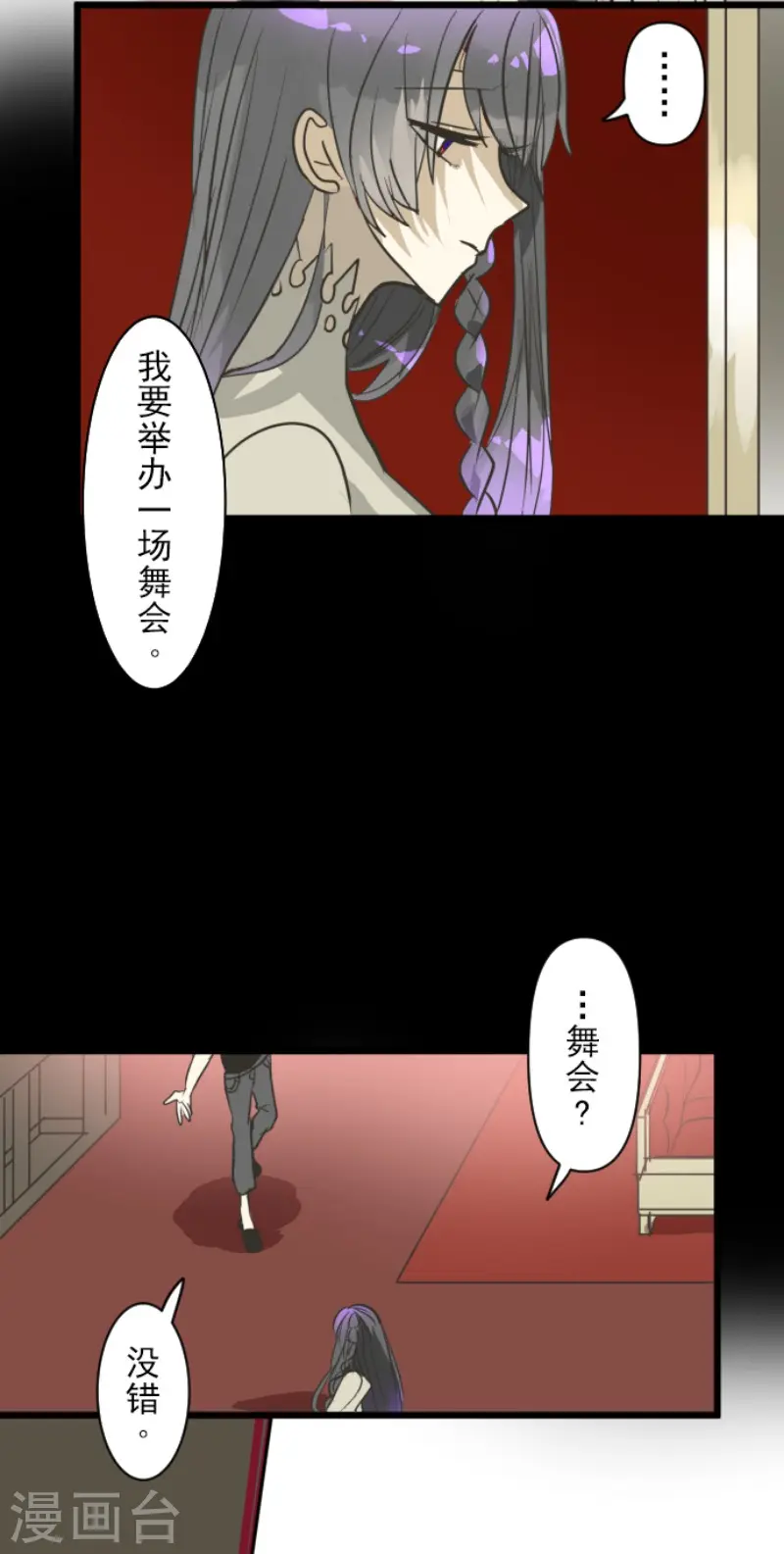 第162话 大家的决心 第39页