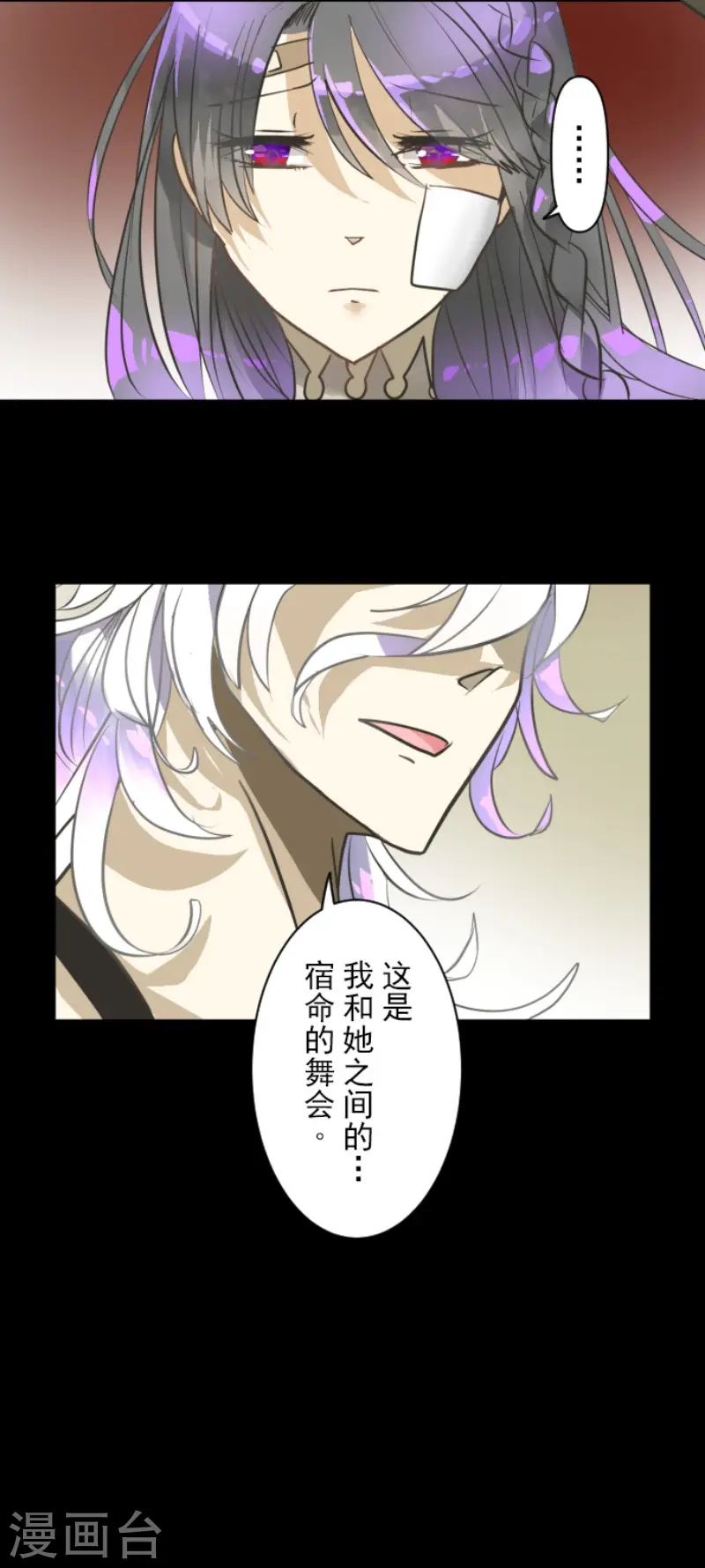 第162话 大家的决心 第41页