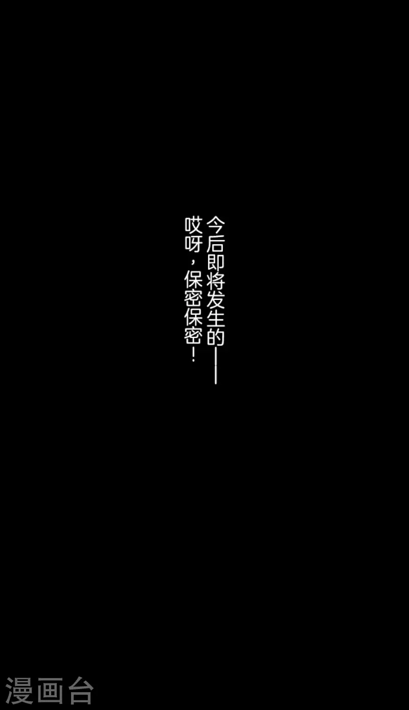 第162话 大家的决心 第42页