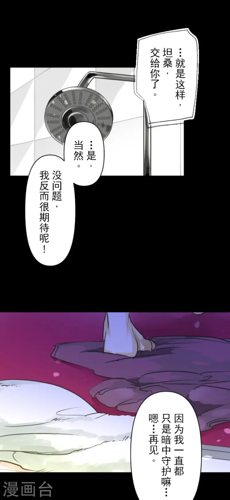第162话 大家的决心 第43页