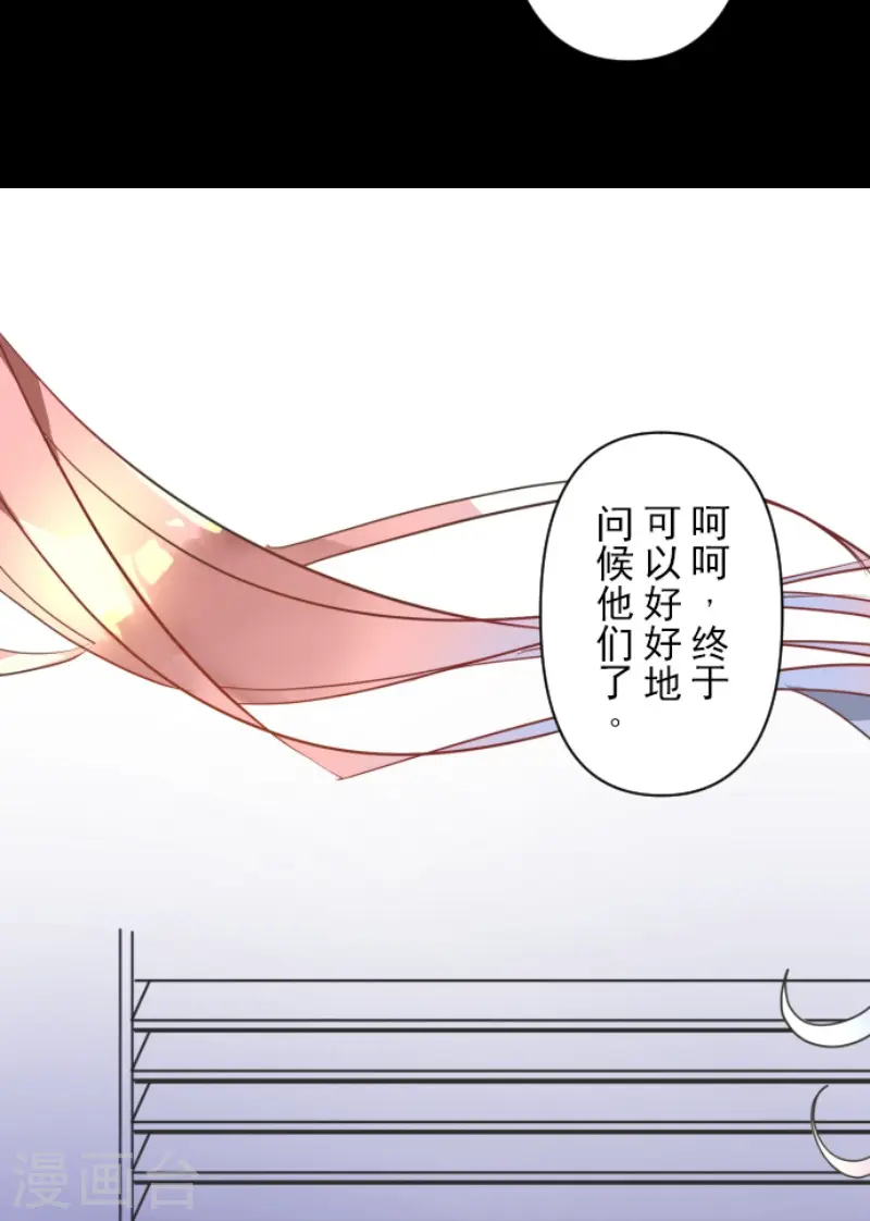 第162话 大家的决心 第44页