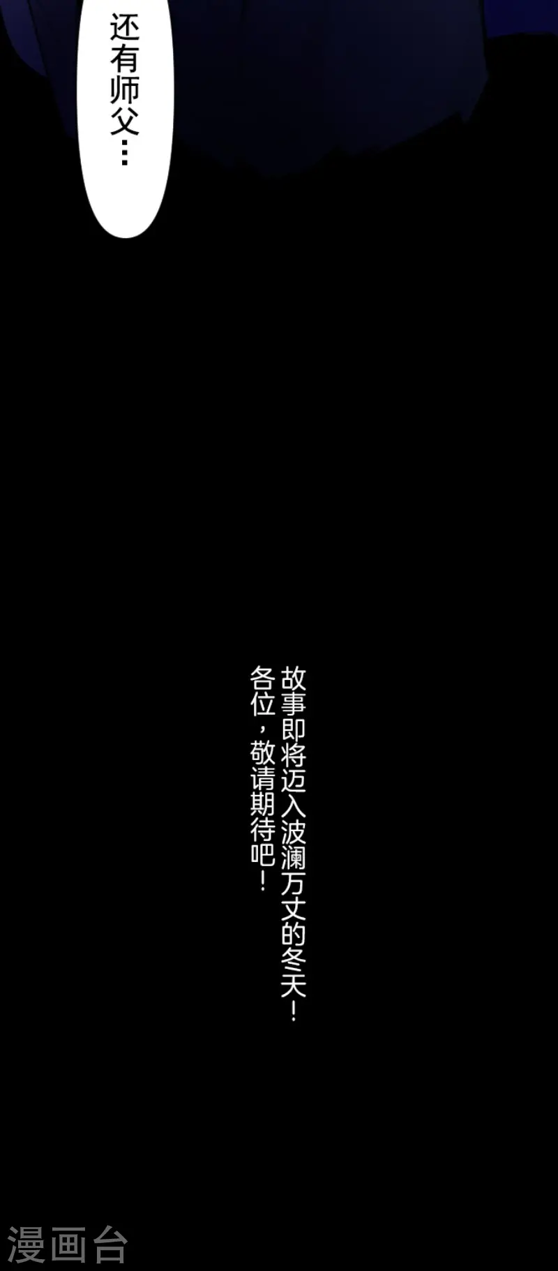 第162话 大家的决心 第46页