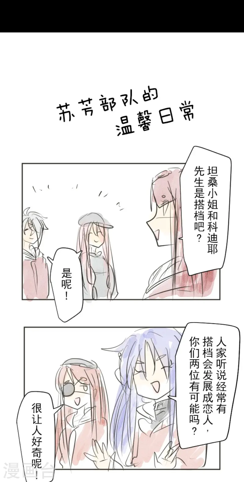 第162话 大家的决心 第47页