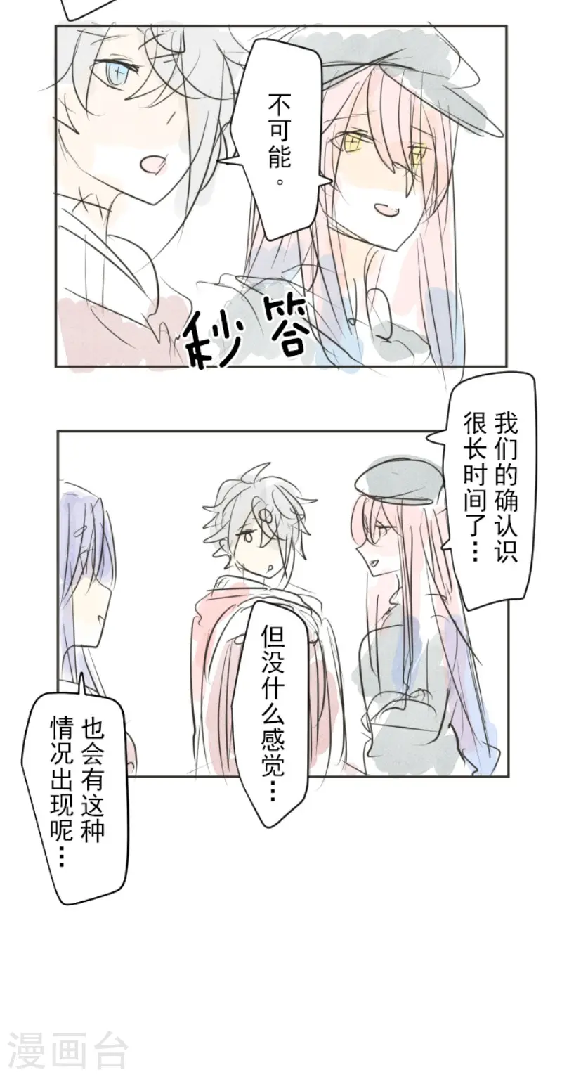 第162话 大家的决心 第48页