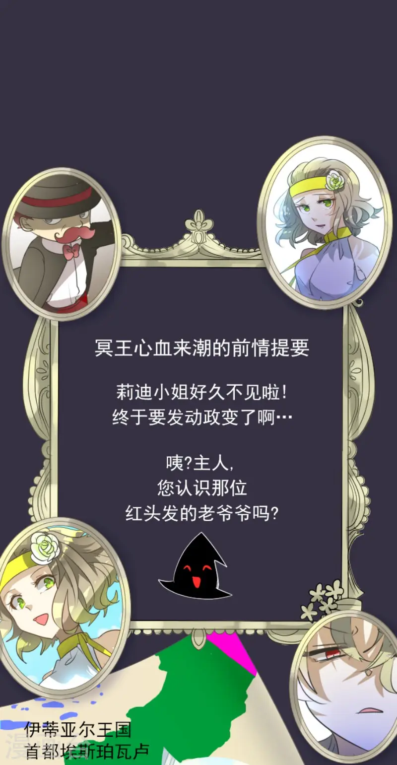 第161话 诱饵计策 第1页
