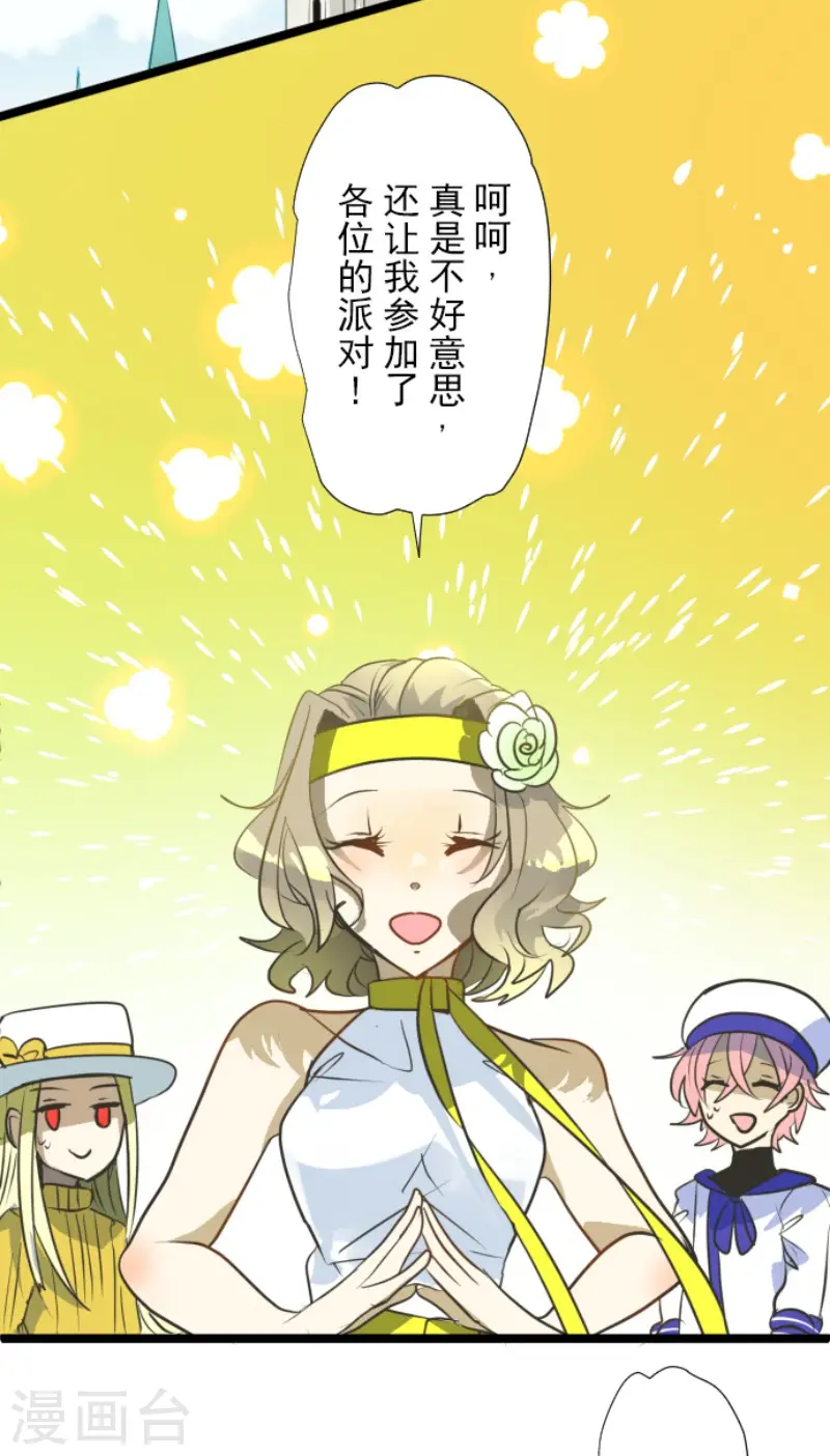 第161话 诱饵计策 第4页