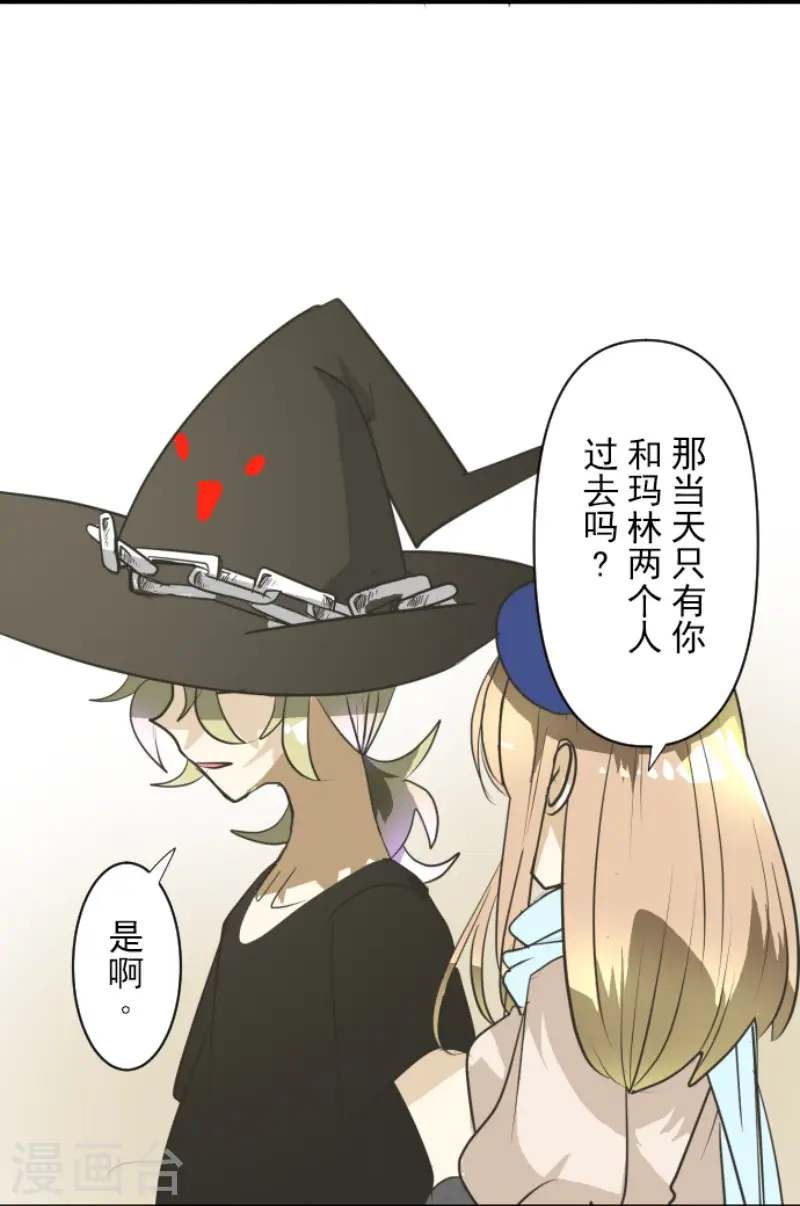 第161话 诱饵计策 第10页