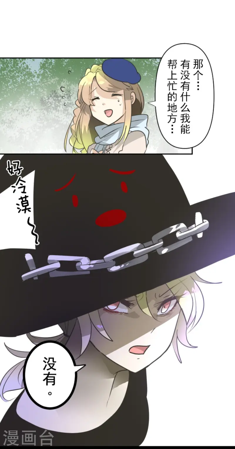第161话 诱饵计策 第22页