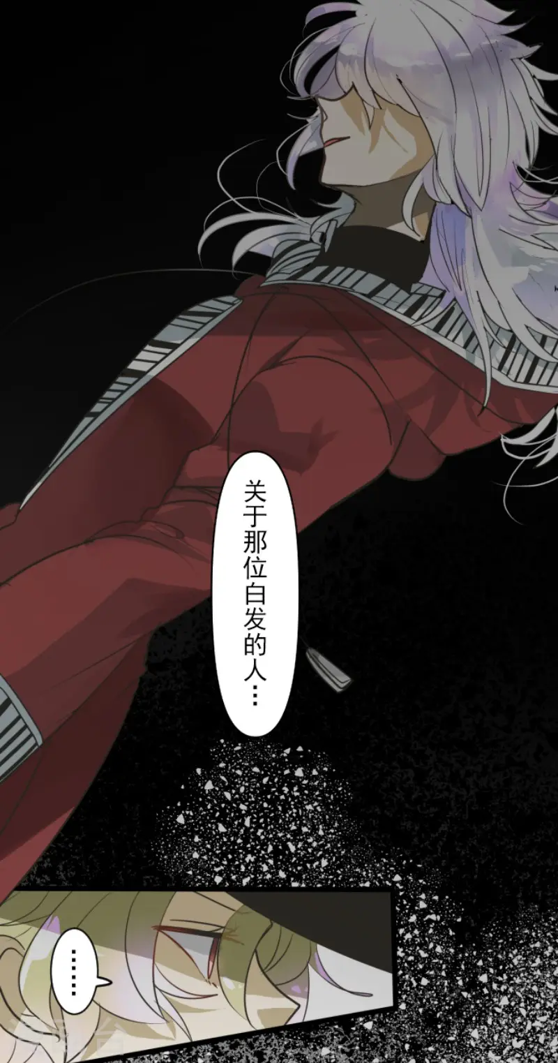 第161话 诱饵计策 第24页