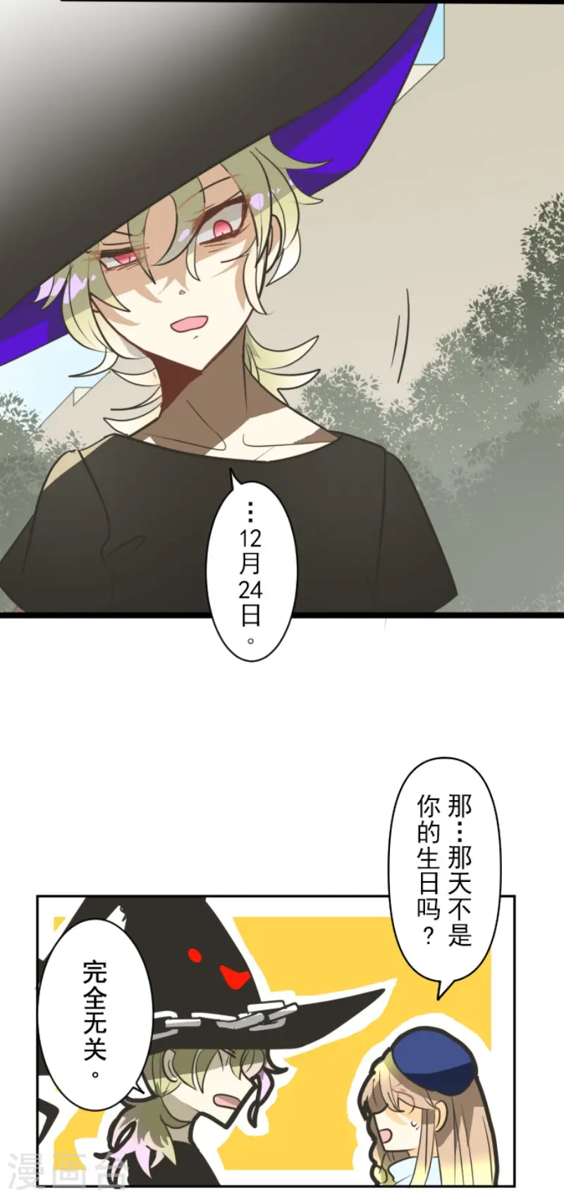 第161话 诱饵计策 第29页