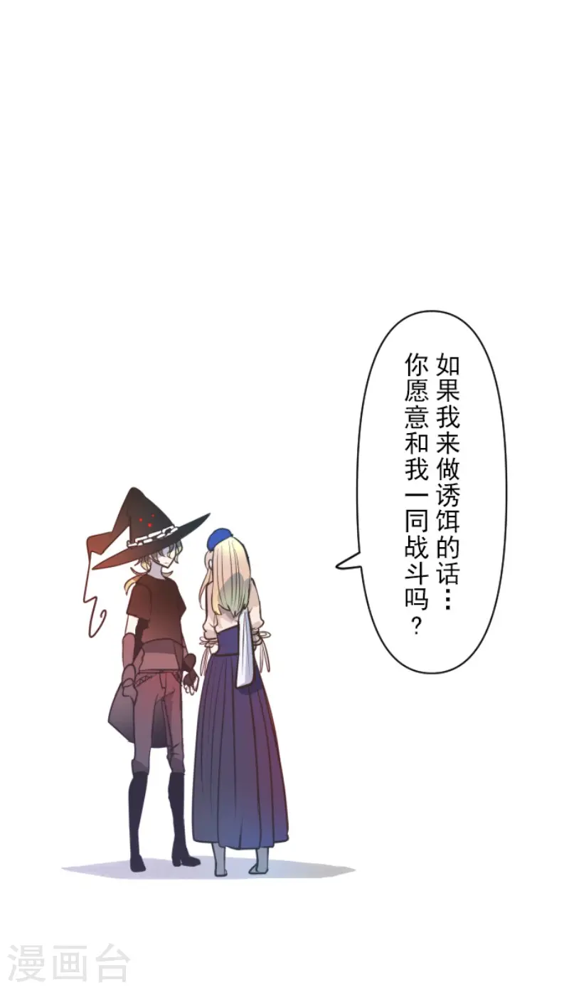 第161话 诱饵计策 第30页