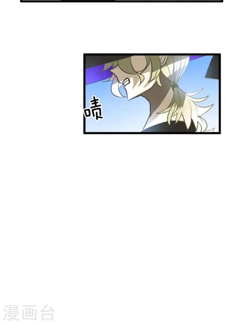第161话 诱饵计策 第35页