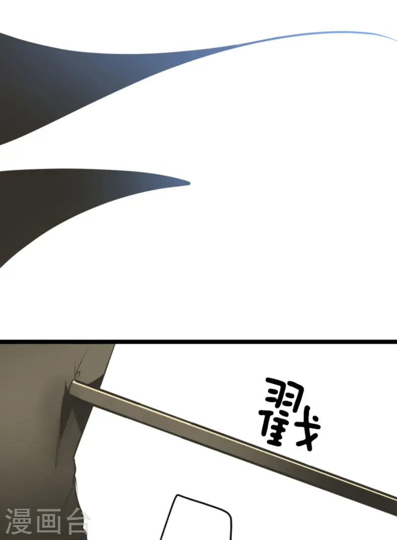 第161话 诱饵计策 第36页