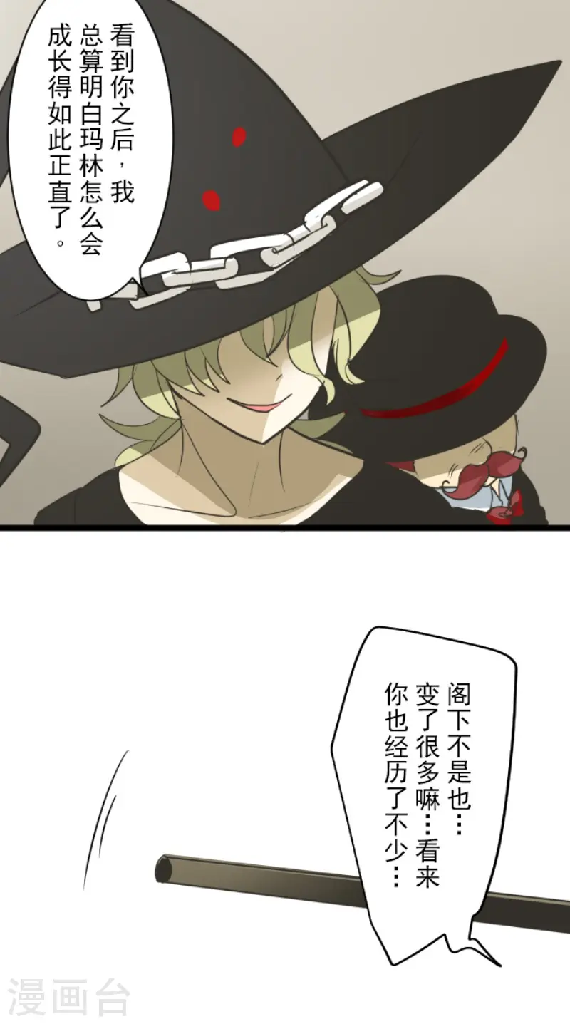 第161话 诱饵计策 第39页