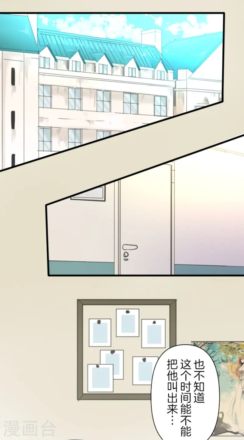 第161话 诱饵计策 第42页