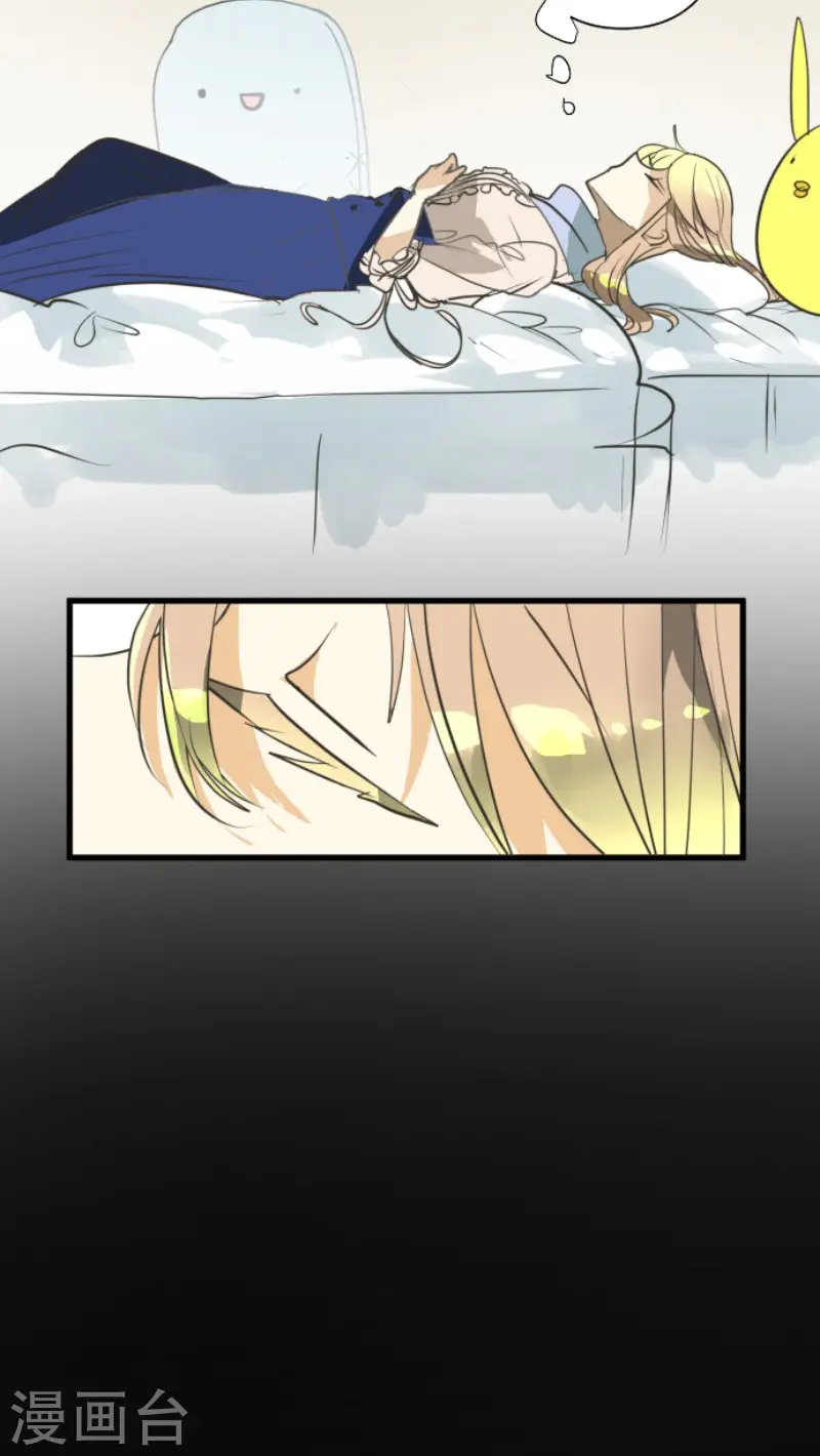 第161话 诱饵计策 第43页