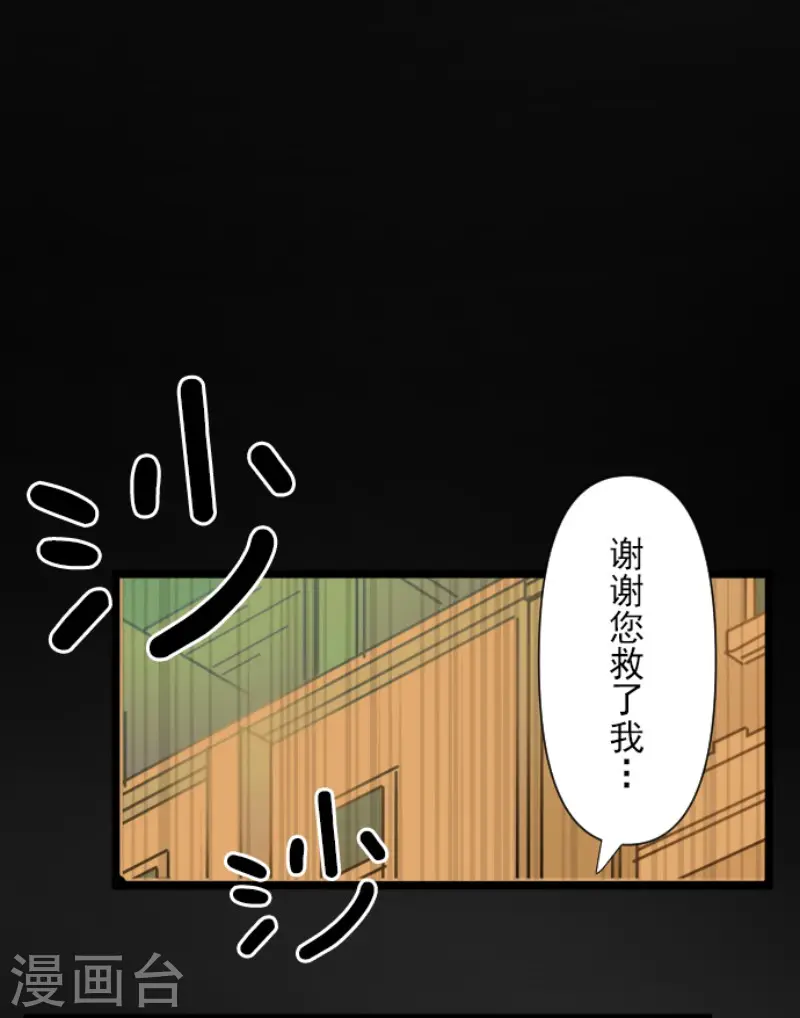 第161话 诱饵计策 第44页