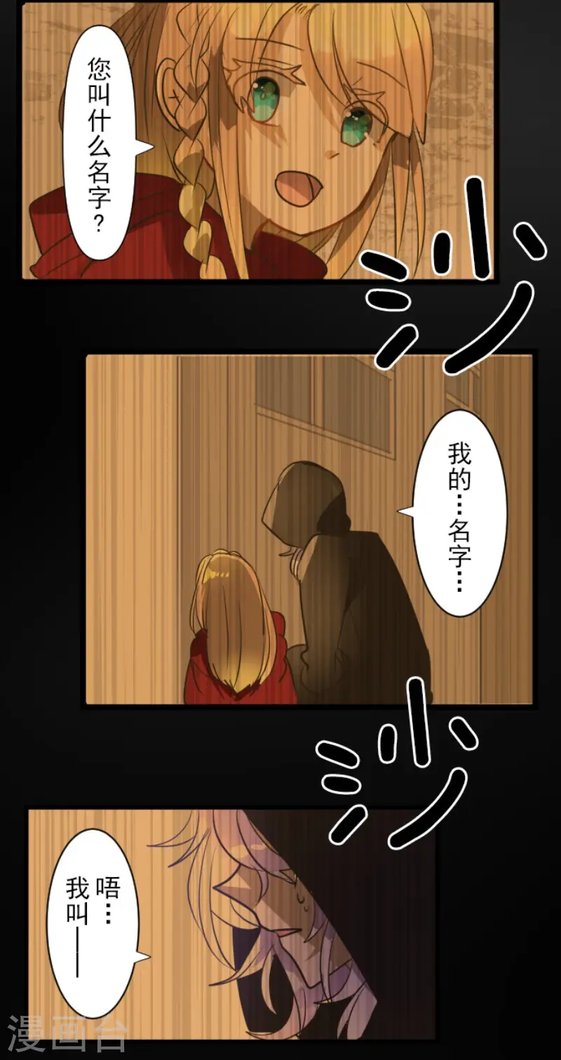 第161话 诱饵计策 第45页