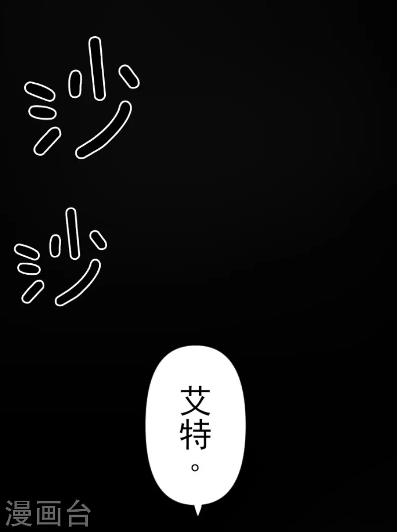 第161话 诱饵计策 第46页