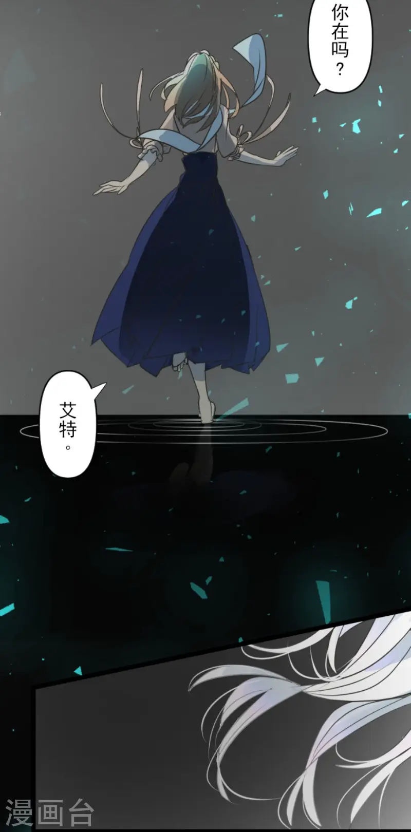 第161话 诱饵计策 第48页