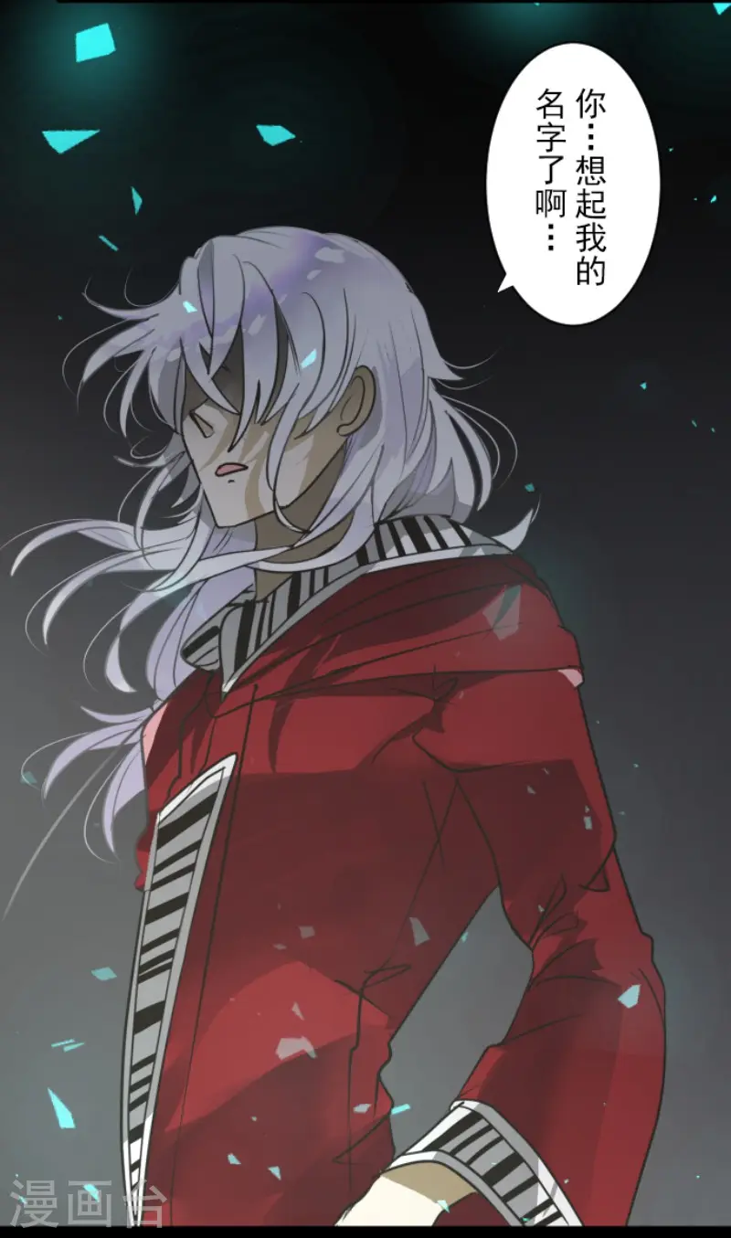 第161话 诱饵计策 第49页