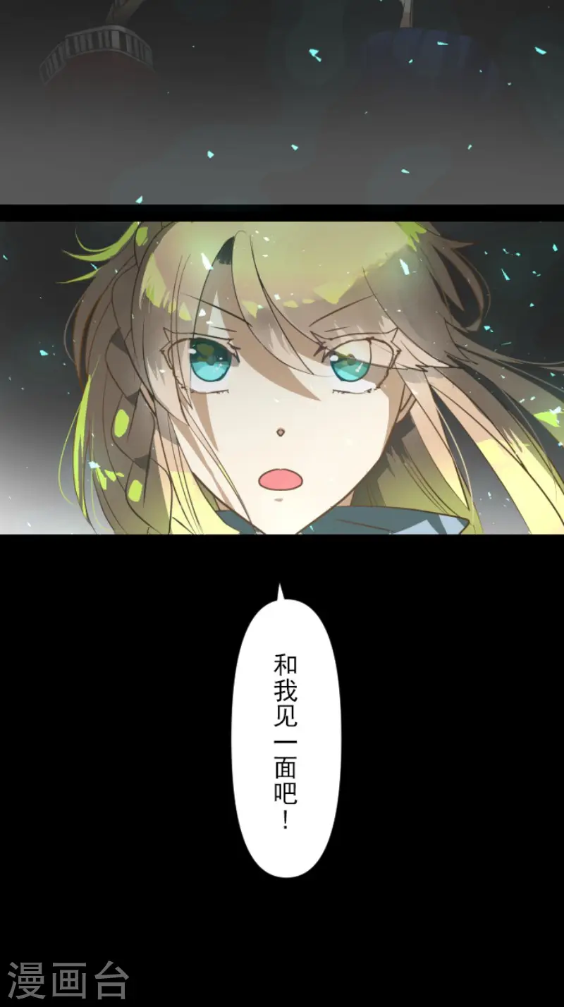 第161话 诱饵计策 第51页
